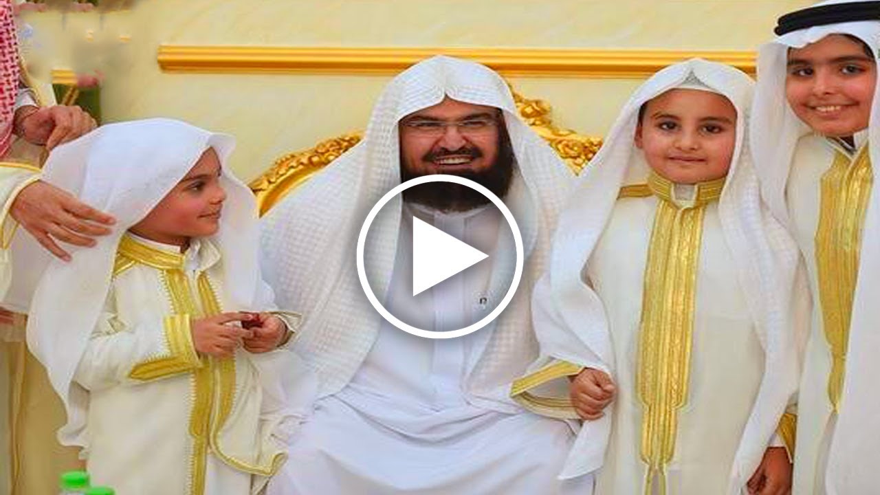 لن تصدق أين هم أبناء الشيخ عبدالرحمن السديس وكم عددهم وكيف يقضون أوقاتهم 