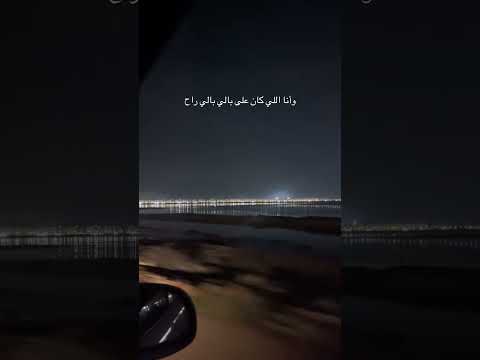 وانا أن طال ليلي اغاني اكسبلور توليت حالات واتس ليجيسي Legecy 