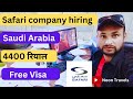 Safari group of company hiring saudi arabiasalaryinterview how to apply noontravels