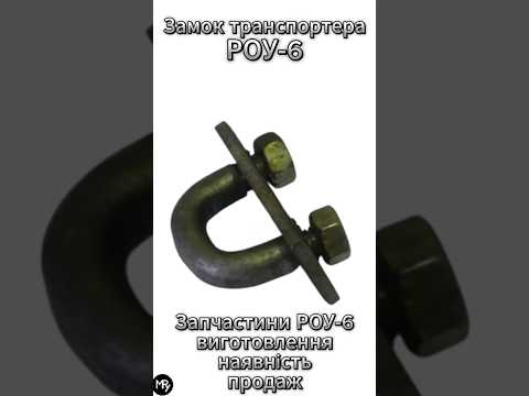 Ланцюг 9×27 транспортера РОУ-6 для гноєрозкидувача РОУ-6 | Запчастини РОУ-6 | Придбати | Ціна, видео 8