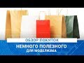 ОБЗОР ПОКУПОК ДЛЯ МОДЕЛИЗМА В ИЮЛЕ / MADMODELS