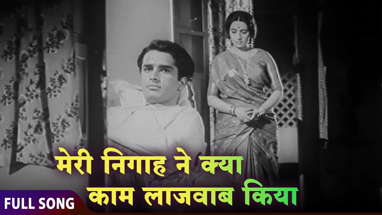 Meri Nigah Ne Kya Kaam Lajawab Kiya | Mohammed Rafi | Mohabbat Isko Kahete Hain (1965) | Sad Song