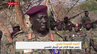 ?? السودان.. دمج مسلحي المعارضة مع الجيش الوطني ضمن اتفاقية السلام