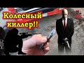 Колесный киллер-ошибка резидента!!! Ночное мракобесие на границе с Россией))) $715