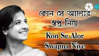 Kon se alor swopno niye ।। Asha Bhonsle ।। Cover by Arundhati Majumdar #ashabhonsle #bengaliclassic