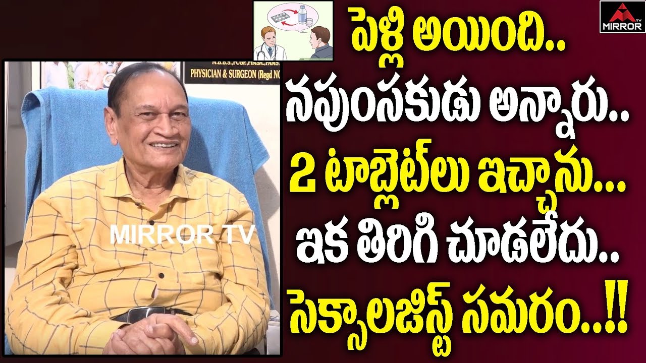 Dr G Samaram Sensational Comments On Fake Doctors | Vijayawada | Mirror TV  Channel - YouTube