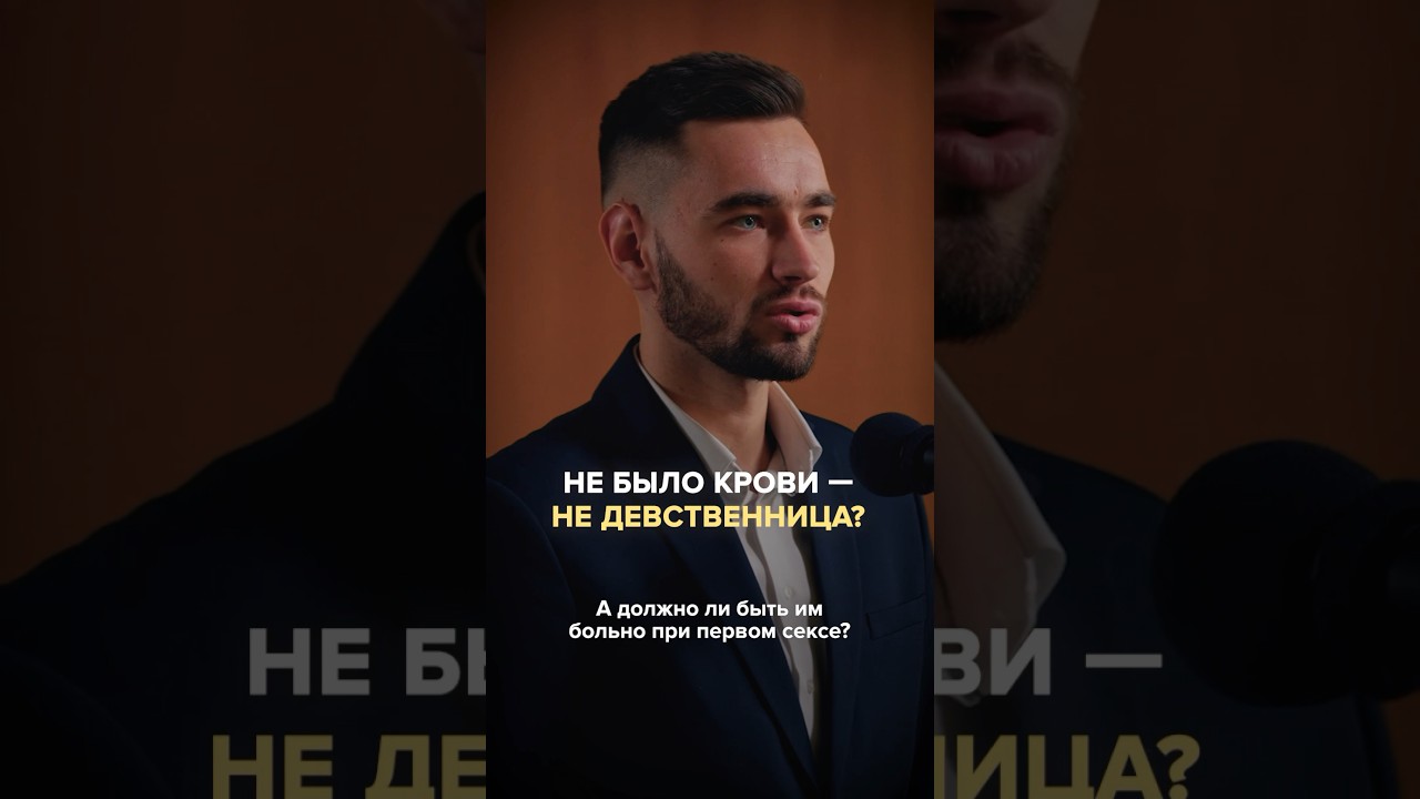 Кровь После 1 Секса Кровь После 1 Секса