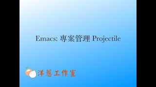Emacs projectile (éé)