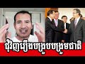 Sorn Dara New ៚ បង្រួបបង្រួមជាតិ មិនមែនជាការធ្វើឲ្យ សម រង្ស៊ី​ ក្លាយ​ជា​ហ៊ុន សែន​ ទេ។