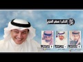 شيله رجل الفعل كلمات سامي العجلان اداء سالم فضل المطرفي وناصر الحبلاني 