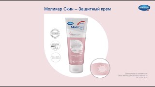 Защитный крем Moli Care Skin  Новый облик любимых продуктов Menalind professional Адаптация