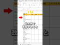【Excel】セル内の改行を一発で解消！