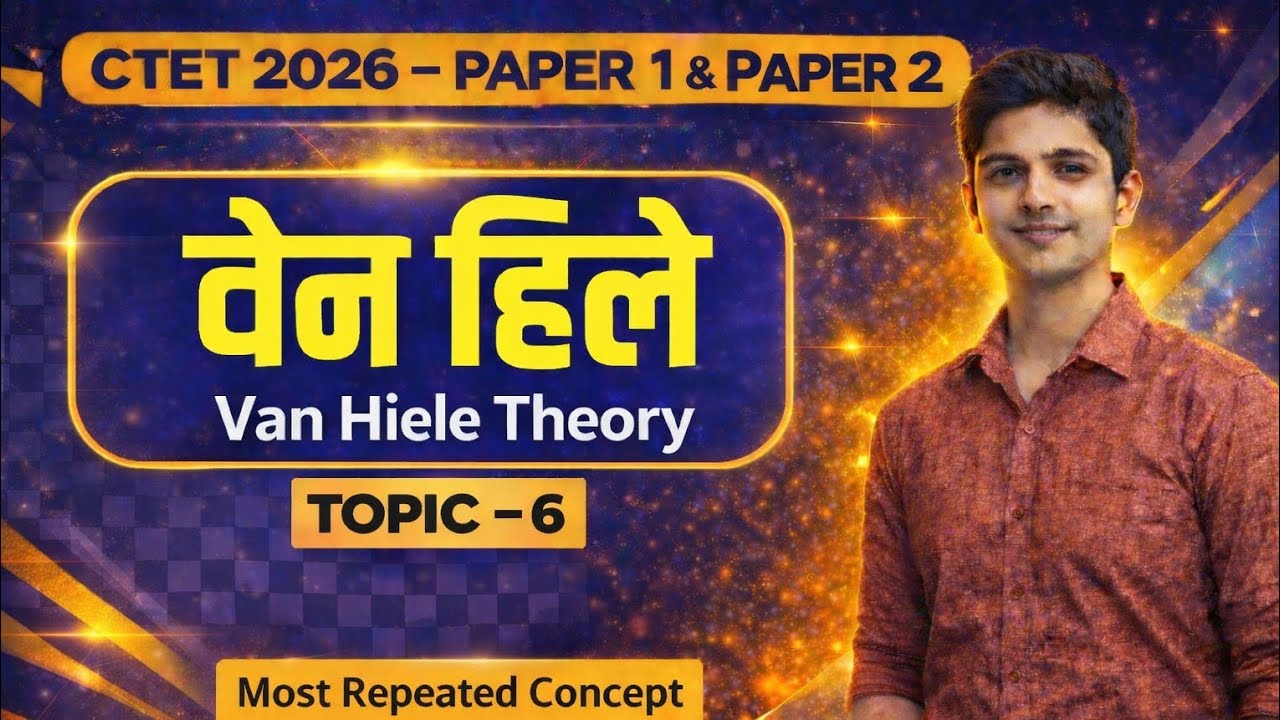 CTET 2026 CDP Van Hiele Theory( वेन हिले का सिद्धांत)Topic 6 revision class for Paper 1 & 2 