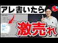 【メルカリ売れるコツ】売上が3倍増えるハッシュタグの使い方を完全解説します