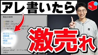 メルカリ売れるコツ】売上が3倍増えるハッシュタグの使い方を完全解説