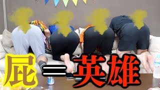 【大漏らし】屁をこいた分だけヒントをもらえる激ムズ謎解きに挑戦！！！