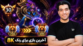 وقتی بهترین هیروی من آزاد می‌مونه این اتفاق می‌افته! 🔥
