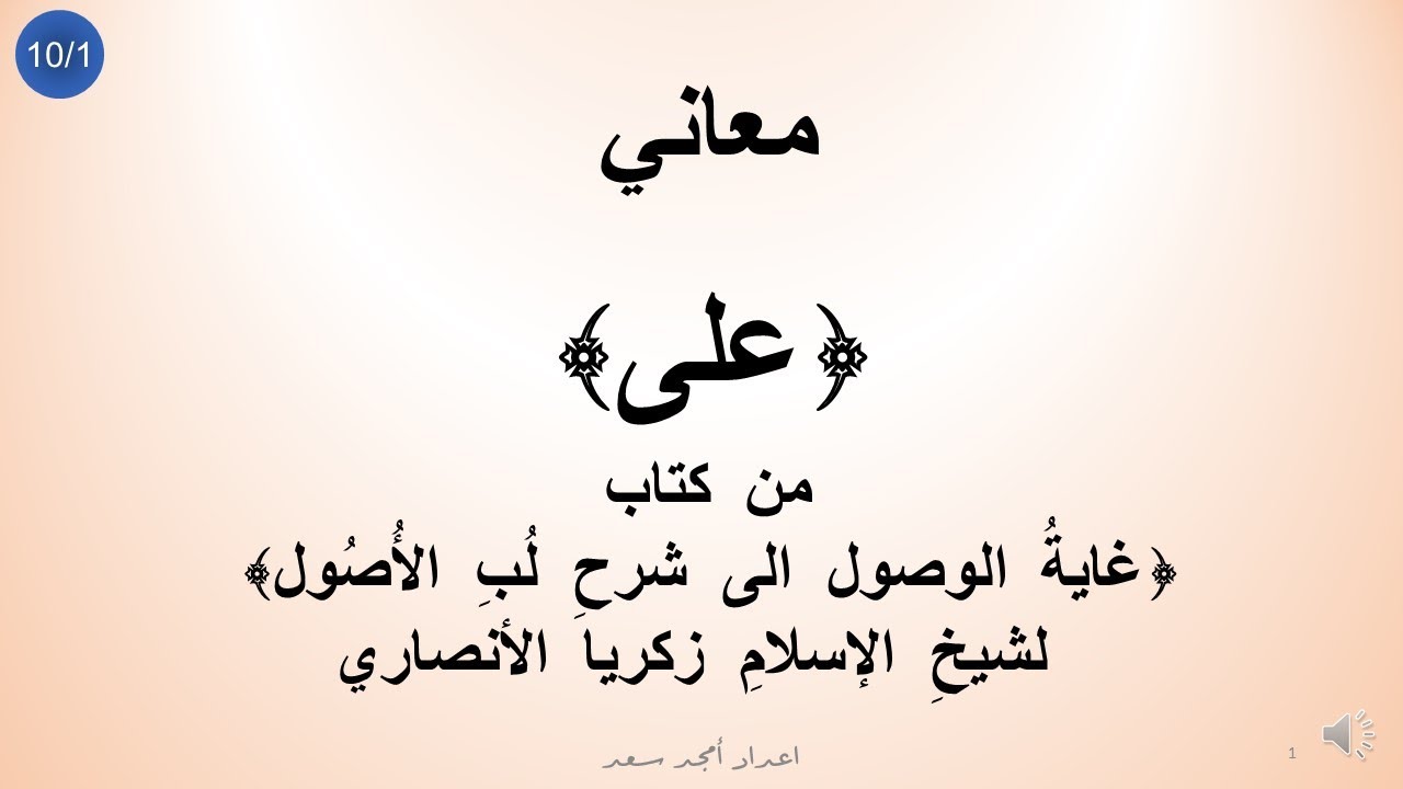 معاني على - YouTube
