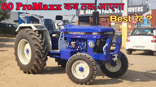 Farmtrac 60 T20 Power Max 60 Proma कब तक आएग On Road Price