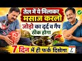 सिर्फ 5 मिनट की ये मालिश आपके जोड़ों का पुराना दर्द जड़ से ठीक कर देगी