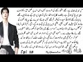 Fantasy Novel | Multiple Couples Romance Based | Rich Heroes | Shahzaday Qasheriya | Yaman Eva | E10