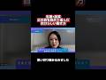 【対談動画】宅建×副業|正社員を辞めて選んだ自分らしい働き方 #不動産 #不動産キャンプ #宅建士 #宅建 #副業