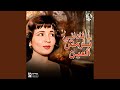لما نداني برمش العين mp3