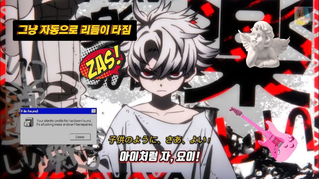 작은 악마의 rising bloom😈 외국에서 난리난 그 노래 Drlnsane: just a boy {가사해석, 한글자막, Lyrisc}