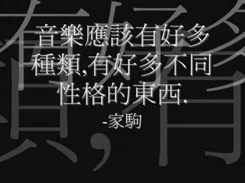 2010年5月5日-Beyond-海闊天空(My cover version)(張可凝).wmv