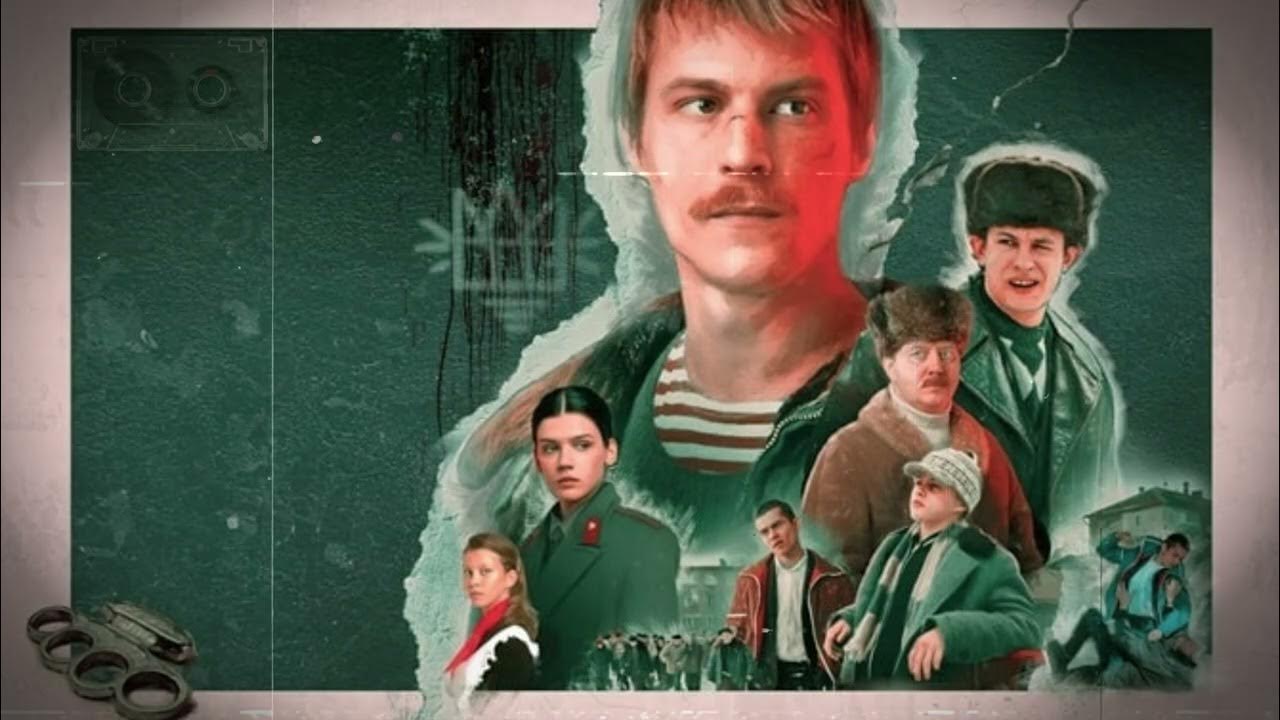 СЛОВО ПАЦАНА/Soundtrack - YouTube