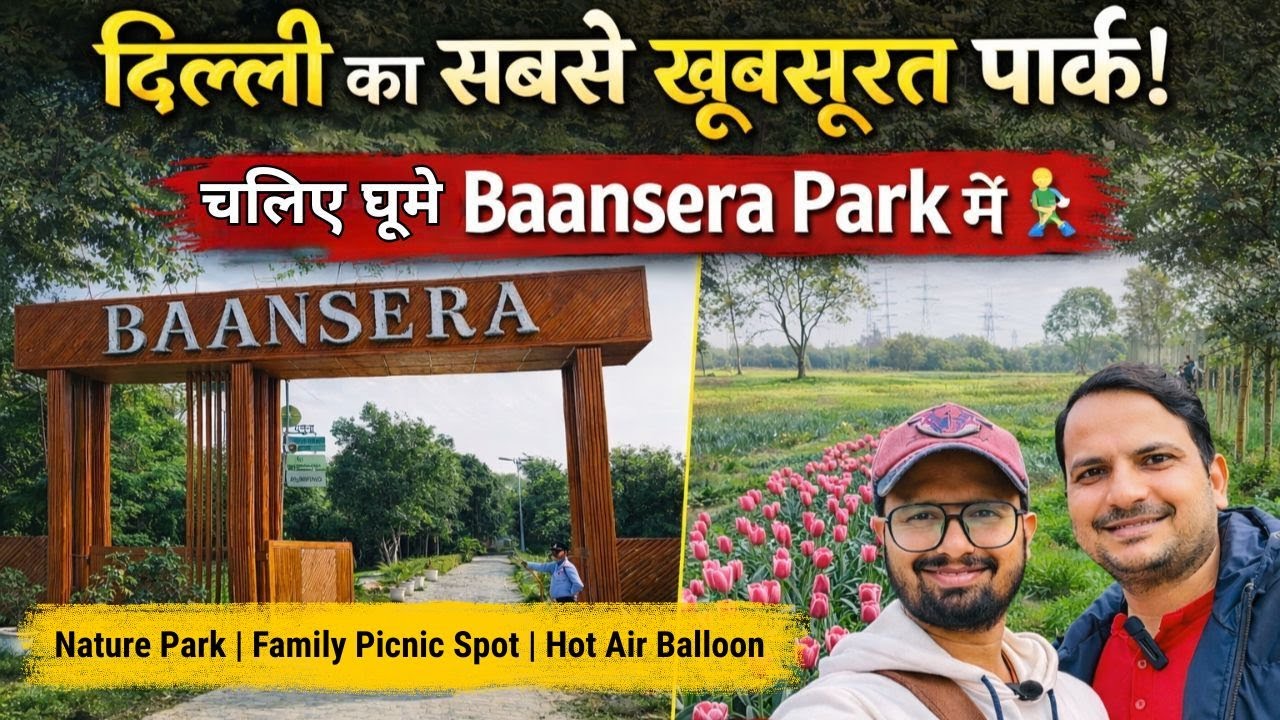 Baansera Park | दिल्ली का सबसे खूबसूरत पार्क | Nature Park | Family Picnic Spot | Hot Air Balloon