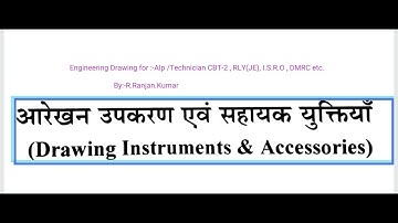 Engineering Drawing for Alp/Technician CBT-2 RLY (JE),DMRC,ISRO BY:-R.Ranjan.Kumar