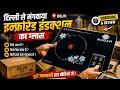दिल्ली से मंगवाया Infrared Induction Glass 😲 | Unboxing & Packing Review | कैसे Safe आता है?