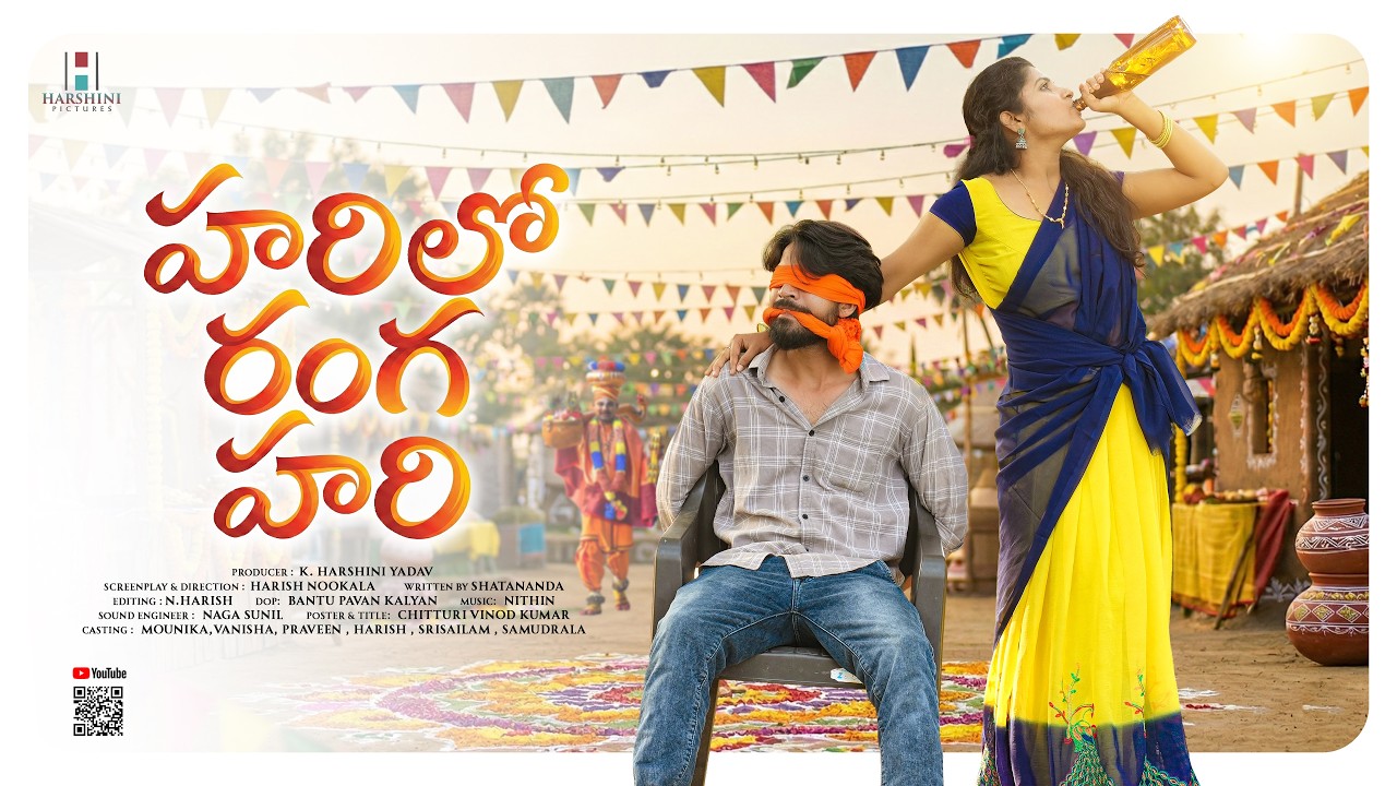 Harilo Ranga Hari Short Film || Harish Nookala | Harhini Pictures ...