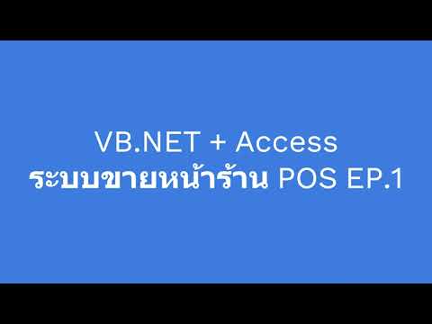 VB.NET EP.1