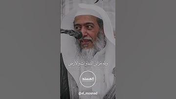 تلاوة شيخنا العصيمي حفظه الله