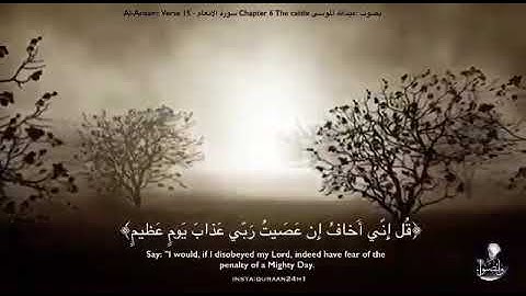 اجمل حالات واتس اب قران بصوت عبدالله موسى💙حالات واتس اب دينية😴تلاوة موثرة قل إني أخاف إن عصيت ربي