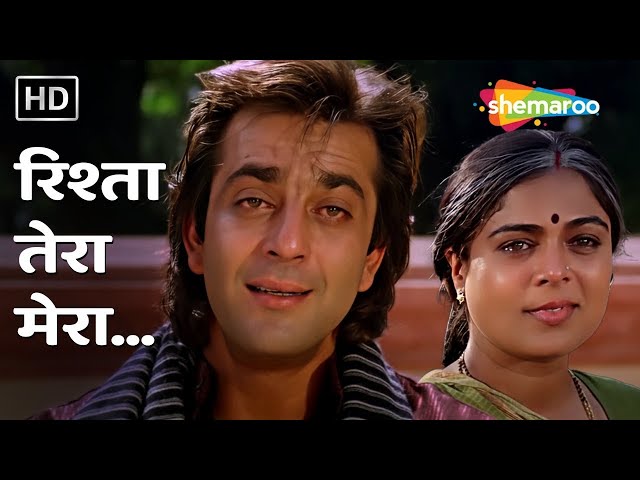 Rishta Tera Mera HD Video Song | Jai Vikraanta(1995) | Sanjay Dutt, Reema Lagoo | Pankaj Udhas Songs class=