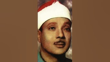 سورة الشمس بصوت الشيخ عبد الباسط عبد الصمد