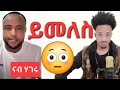 እድሪስ ይመለስ ናብ ሃገሩ 🇪🇷 - New Eritrean Movie 2025