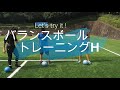 【バランスボール】トレーニングH　exercise ball《tryit.pro》