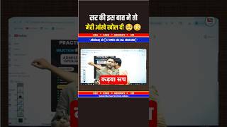 कड़वा सच 😥 Abhinay sir clips | Abhinay Sharma talk #maths #ssc #ytshorts