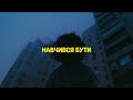 SUDNO НАВЧИВСЯ БУТИ POST PUNK DOOMER MUSIC SUDNO НАВЧИВСЯ БУТИ POST PUNK DOOMER MUSIC