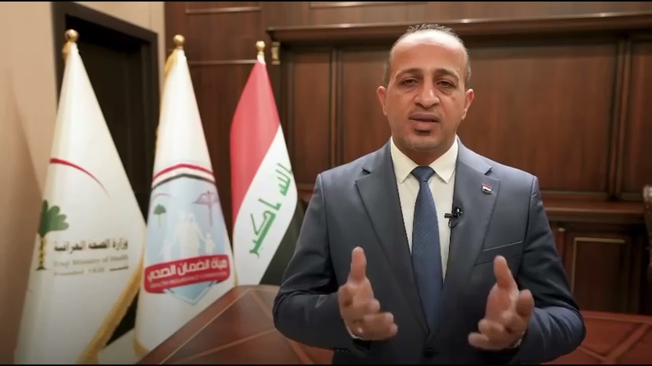 اطلاق النظام الالكتروني المتكامل للضمان الصحي لرفع جودة الخدمات الطبية للمواطنين