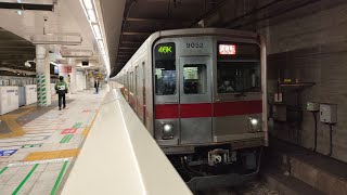 東武9050型9052編成が日吉駅４番線を試運転列車として発車する動画（東急新横浜線試運転）