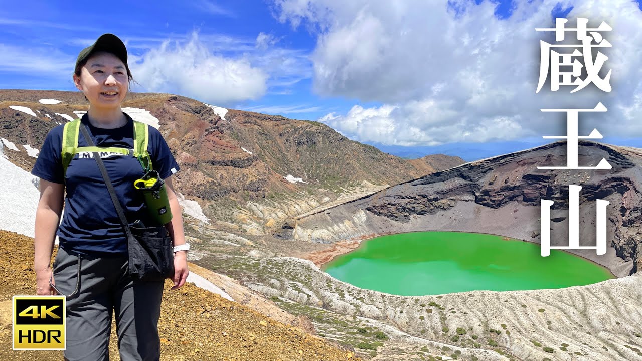 4K footage ✴︎ Climb the impressive volcanic caldera of Mount Zao