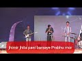 Jhimir jhita pani barsaye Prabhu mor #sadri_song_covered #sadri_fusion Mp3 Song