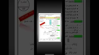 اختبار الفصل الاول في مادة التربية الاسلامية سنة 2 ثانية ابتدائي