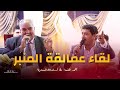 اذا كسرة الميجنا هيك كيف العتابا الخنسا والسمرة 
