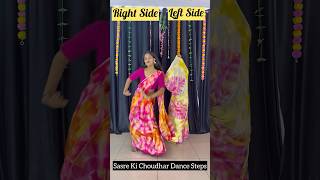 Susre Ki Choudhar Song Dance Steps | Learn Dance In 1 Min | New Haryanvi Songs | #shorts #ytshorts